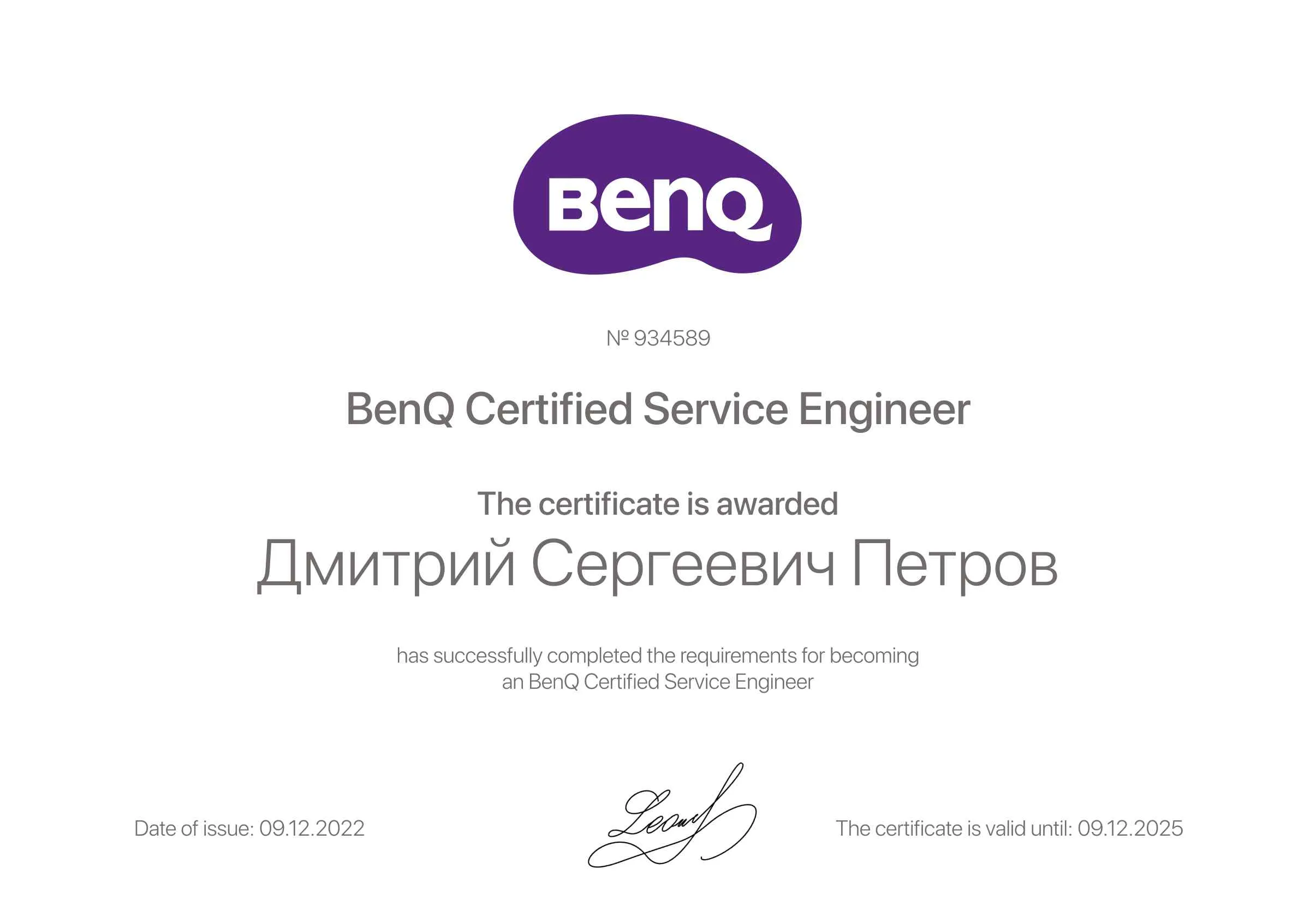 Дмитрий Сергеевич Петров